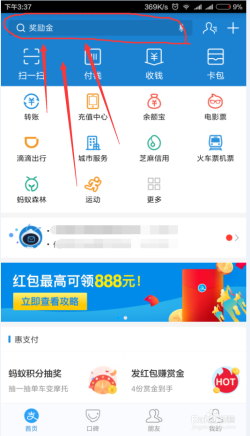 口碑门店嗨活动任务培训认证怎么做