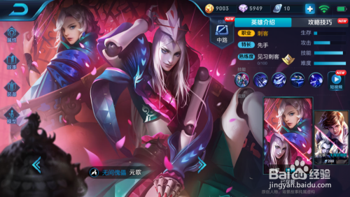 王者荣耀元歌带什么铭文?(四、五级铭文)