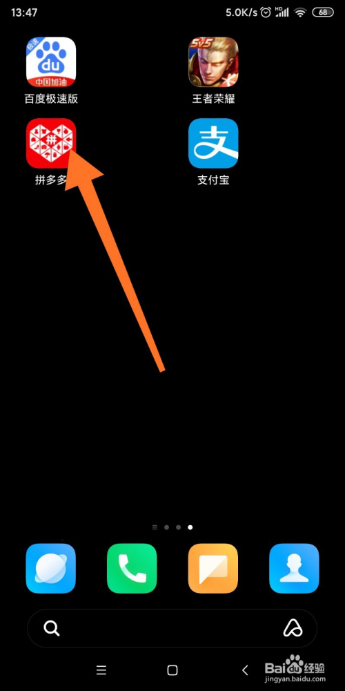 拼多多中如何找游戏代练