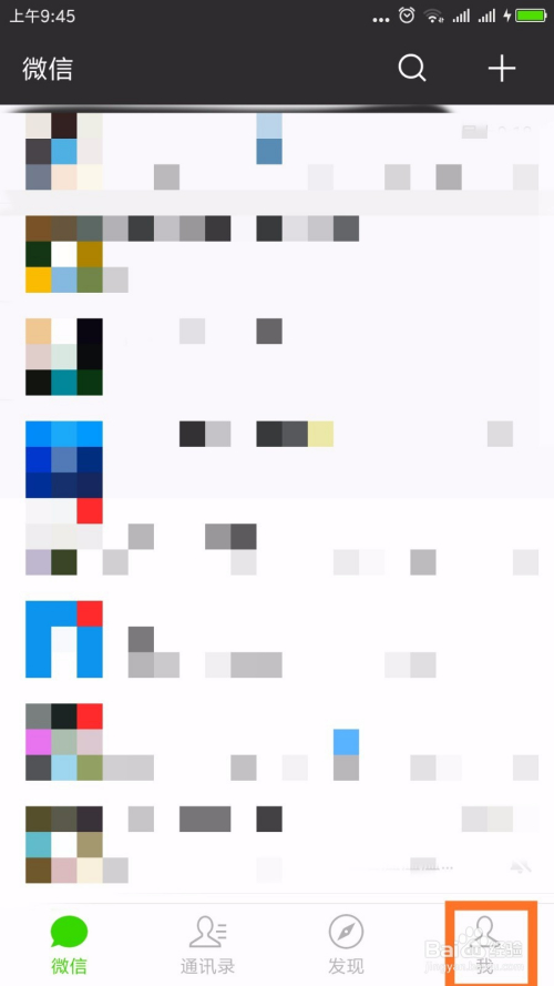 如何给微信设置钱包锁