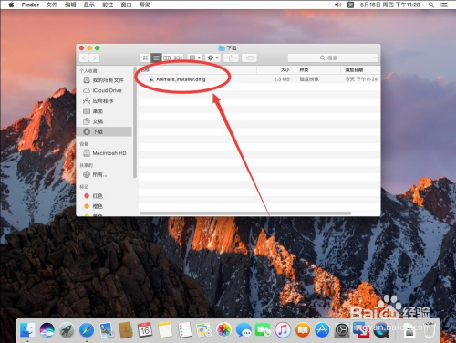 苹果Mac版Adobe Animate CC 2019安装教程步骤