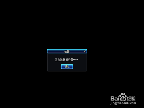 dnf无法连接服务器 无法自动连接频道服务器