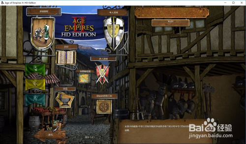 《帝国时代2:国王时代》教程关7