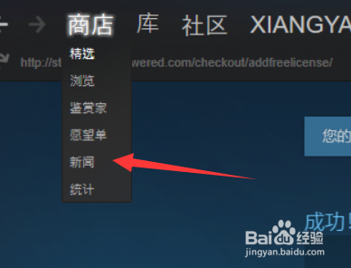 steam平台怎么免费领取游戏《失忆症合集》