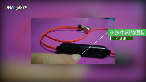 蓝牙耳机怎么连接手机