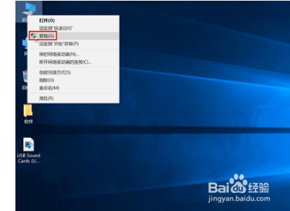 电脑声卡坏了怎么办
