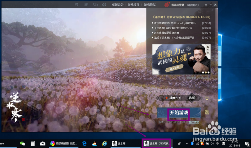 逆水寒活跃度在哪看,逆水寒活跃度不够怎么办