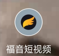 福音短视频怎么使用