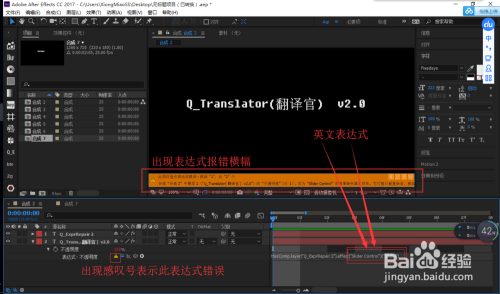 中文版AE套模板表达式报错如何解决