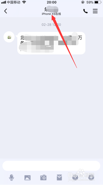怎么可以设置QQ不显示是IPHONE在线