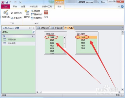 怎样在Access中创建一个表的子表
