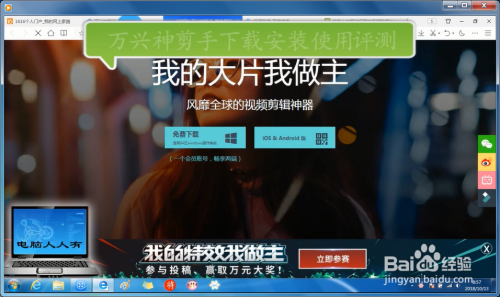 万兴神剪手下载安装使用评测