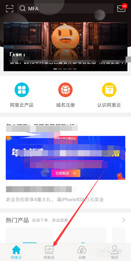 阿里云个人网站备案怎么用手机备案提交备案资料