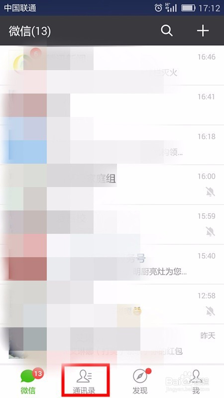 如何将微信收藏内容发送给好友