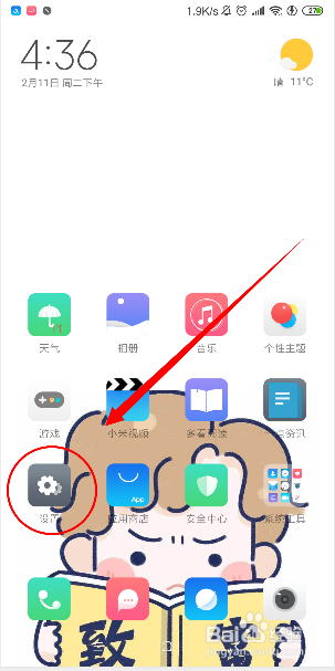 小米手机如何设置截屏按键