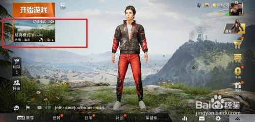 和平精英战术是什么,怎么设置