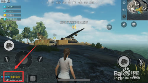 绝地求生全军出击怎么提高游戏画质