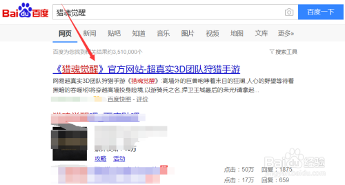 猎魂觉醒电脑版怎么下载猎魂觉醒PC在电脑怎么玩