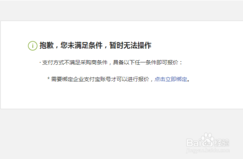 支付宝个人账户怎么变企业账户