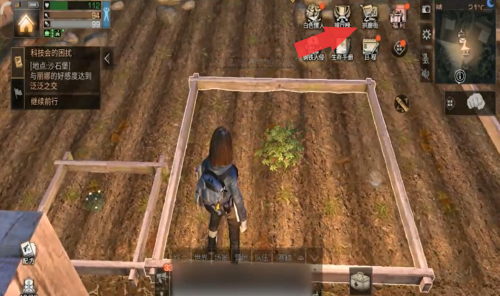 明日之后怎么获得蔬菜