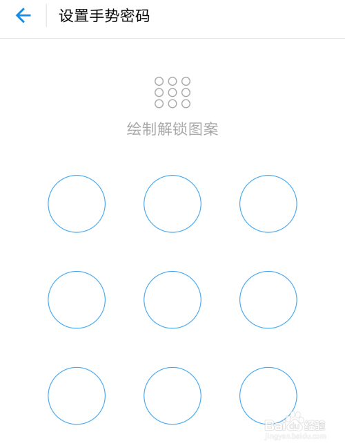 设置支付宝手势密码的方法