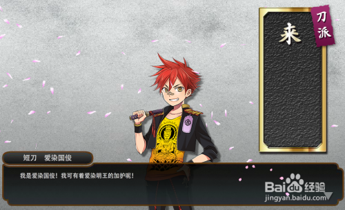 刀剑乱舞ONLINE如何进行锻刀