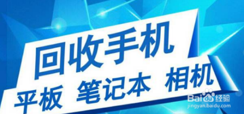 回收的废旧手机都有什么用途