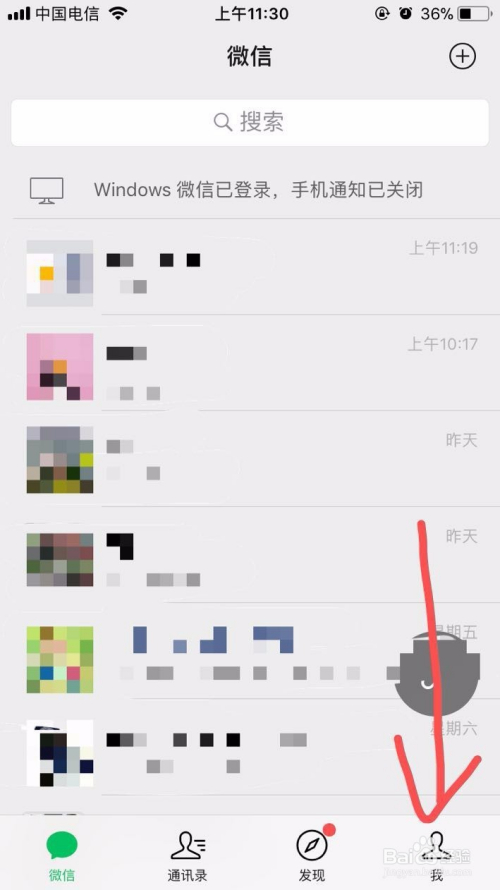 苹果手机如何把微信黑名单的人找出来