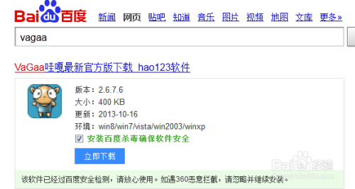 vagaa哇嘎搜索不到资源,vagaa设置技巧搜索方法