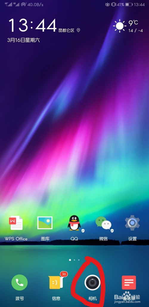 华为荣耀Note10如何拍月亮