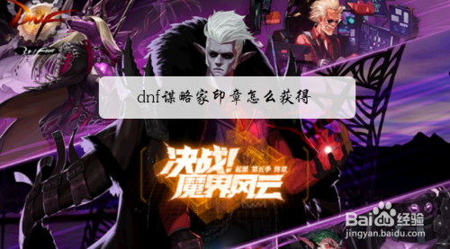 dnf蕴含太初之光的碎片怎么获得