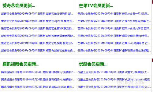 怎么免费看各大网站会员视频?免费看VIP电影