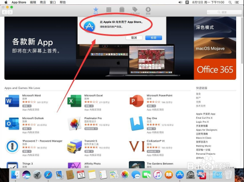 解决:此Apple ID尚未在App(或iTunes) Store使用