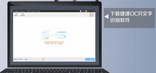 怎么把图片或者照片上的文字转化为word文档