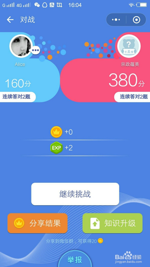 知乎答题王竞赛中级(五)