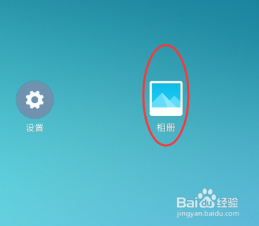 小米手机误删照片找回教程