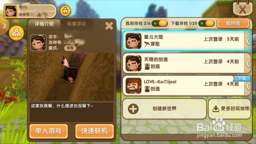 迷你世界怎么得迷你豆