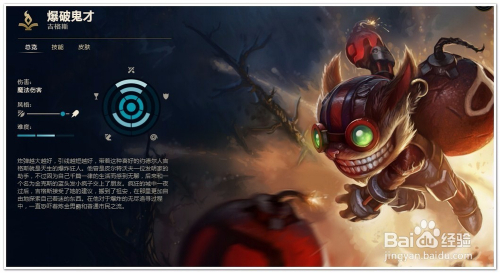 LOL中单吉格斯赖线发育符文推荐