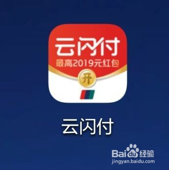 云闪付如何查看支出记录