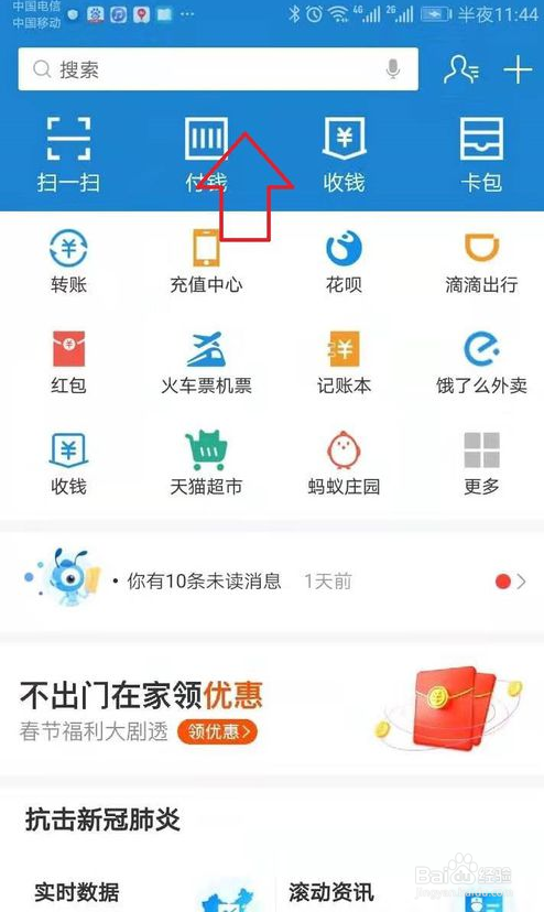 怎么申请网上健康码