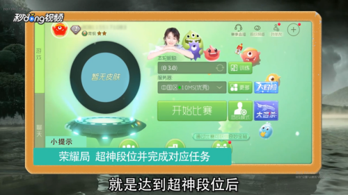 球球大作战一局荣耀局多少个荣耀印记