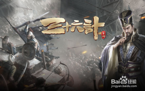 三十六计手游怎么招募武将 武将招募方法