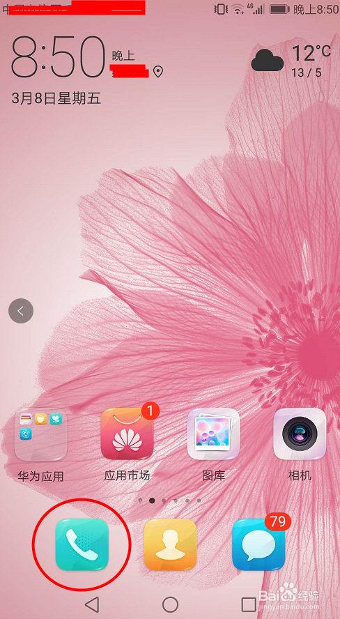 华为手机补电功能怎么使用说明