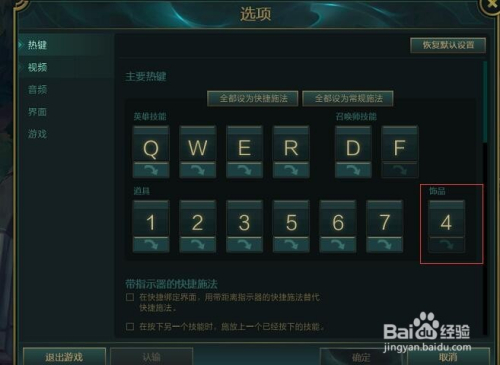 LOL英雄联盟如何放超远距离的隔墙眼