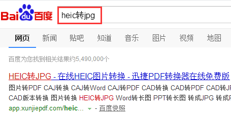 ios11照片怎么改格式,苹果heic格式转换jpg方法