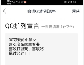 qq扩列怎样写吸引人