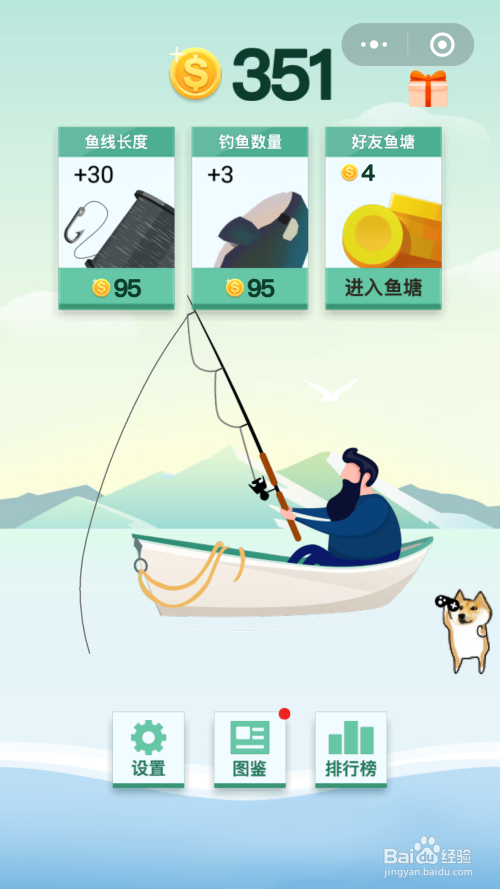 微信小游戏欢乐钓鱼大师玩法
