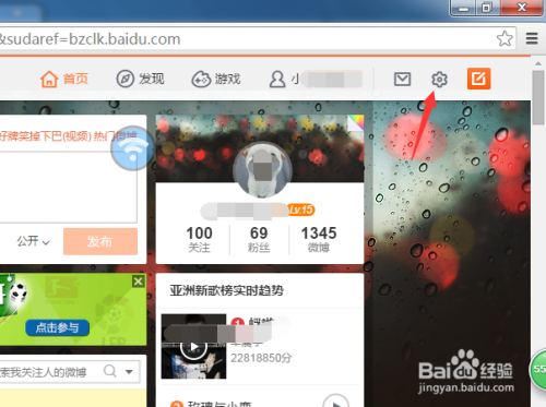 新浪微博安全邮箱怎么更换