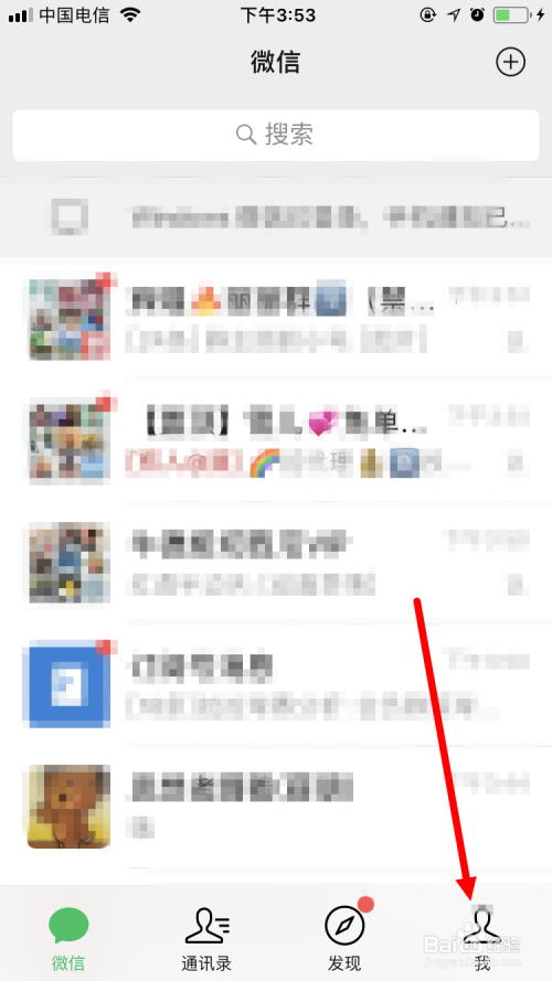 新版微信如何修改自己的支付密码