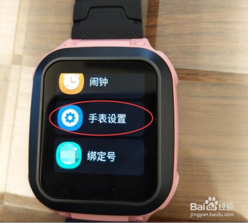 小天才手表怎么添加无线wifi